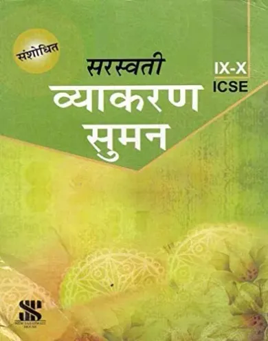 Icse Vyakaran Suman For Class 9&10