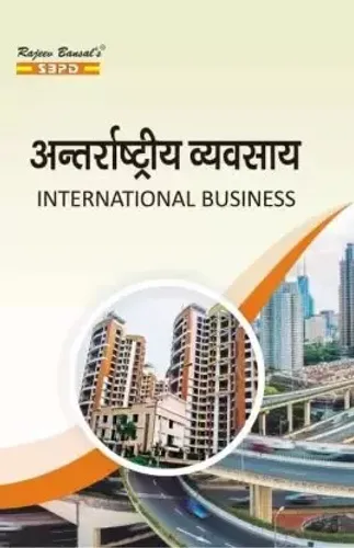 Antrarastiya Vyavasaya (International Business)