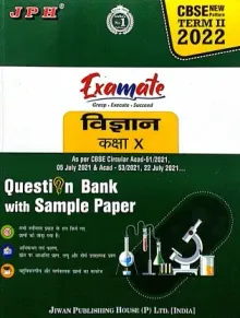 JPH Class 10 Examate Vigyan (Science) Term 2 Question Bank With Sample Paper With MCQs Objective Questions As Per CBSE Circular Acad 51 & 53 Based On CBSE Syllabus  (Paperback, Dr S Kureshi, Dr S K Puri, U R Mediratta)