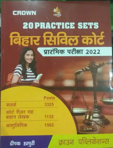 Bihar Civil Court (20-practice Sets)