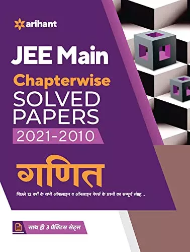 JEE Main Chapterwise Solved Papers 2021-2010 Ganit (Maths in Hindi)