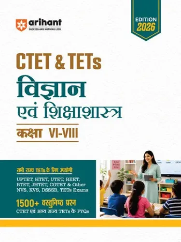 CTET & TETs Science & Pedagogy (Vigyan evam Shikshasatra) for Class 6-8 | 1500+ MCQs with PYQs of CTET & State TETs | Useful for UPTET, HTET, REET, DSSSB, KVS & Other TET Exams