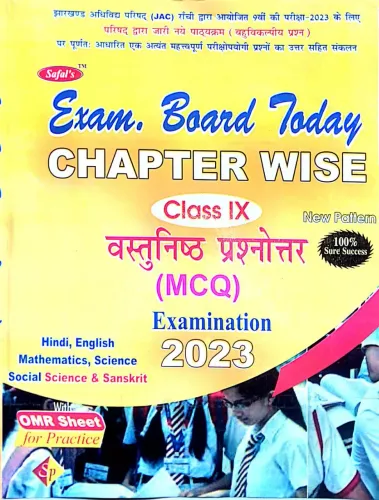 Exam Board Today Chapter Wise Vastu. Mcq-9 (2023)