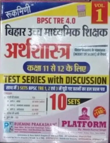 Bpsc Tre 4.0 Arthshastra {Class-11 To 12} Test Seies With Discussion {10 Sets}