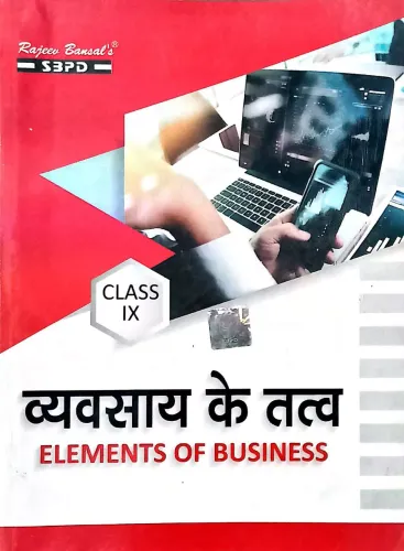 Vyavsay Ke Tatwa (ELEMENTS OF BUSINESS) CLASS - 9