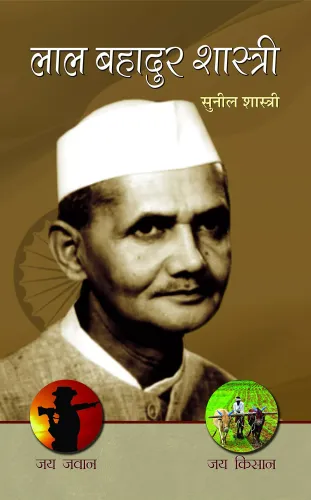 Lal Bahadur Shastri