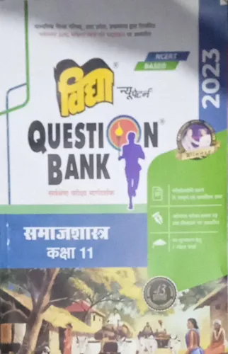 QUESTION BANK SAMAJ SHASTRA CLASS - 11 (2023)