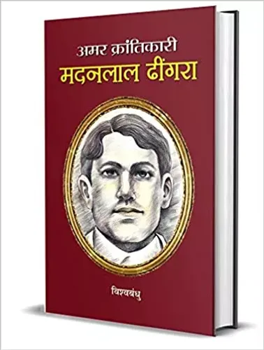 Amar Krantikari Madan Lal Dhingra