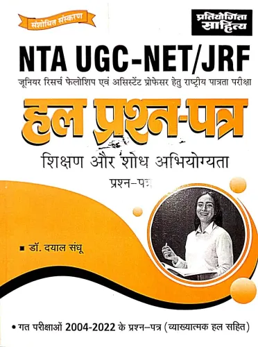 Nta Ugc Net/jrf  Sanskrit P-2