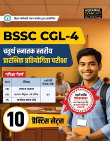 Examcart Bihar Staff Selection Commission (BSSC CGL4) Practice Set Book For 2025 Exam In Hindi