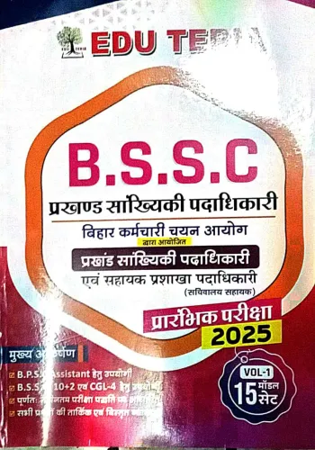 Bssc Prarambhik Pariksha 2025 Vol-1 {15 Model Set}