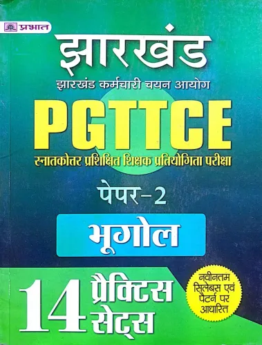 Jharkhand Pgttce Bhugol Paper-2 (14 Prec Sets)