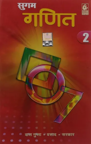 Sugam Ganit 2 - Hindi