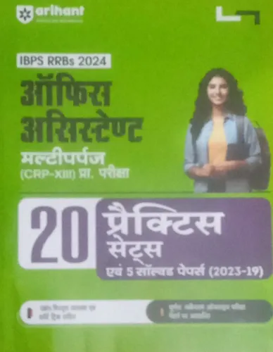 IBPS RRBs Office Assistant CRP 2024 (20 Practice sets)-Hindi