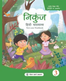 Nikunj Hindi Pathmala for Class 3