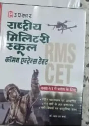 Rashtriya Millitary School (h) Class 6