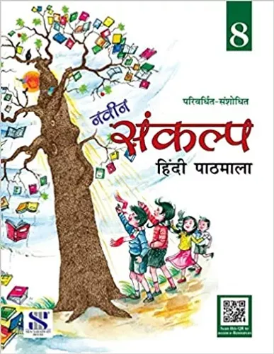 Naveen Sankalp Class 08: Educational Book