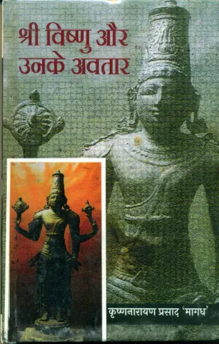 Shri Vishnu Aur Unke Avtar