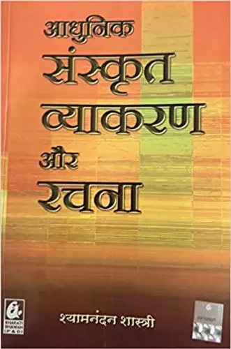 Adhunik Sanskrit Vyakaran Aur Rachana Paperback 