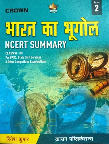 Bharat Ka Bhugol NCERT Summary (Class 6 To 12)
