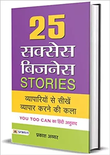 25 Success Business Stories