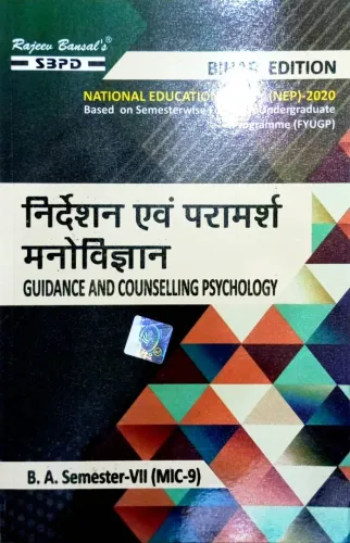 निर्देशन एवं परामर्श मनोविज्ञान । Guidance and Counselling Psychology B. A. 7th Sem (MIC-9) Syllabus According to NEP