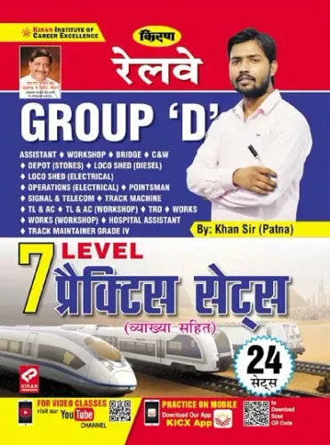 Railway Group D Level-ps [Hindi]