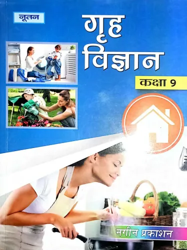 Grih Vigyan for class 9 Latest Edition 2024