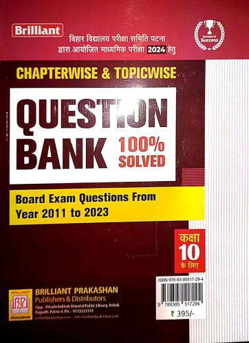 	Question Bank Board Exam Year-2011 To 2023 100% Solved Class-10 {Urdu}}