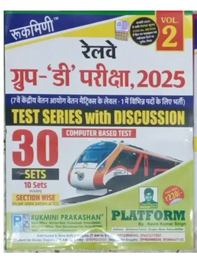 Railway Group-d Pariksha 2025 {30 Sets} Test Series