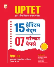 UPTET Paper 2 (Class VI-VIII) | Maths & Science (Ganit avam Vigya) Shikshak | 15 Practice Sets & 7 Solved Papers | Based on Latest Exam Pattern | Hindi Medium