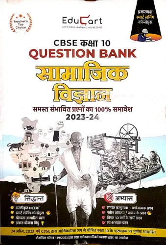 Cbse Ques. Bank Samajik Vigyan-10- (2023-24)