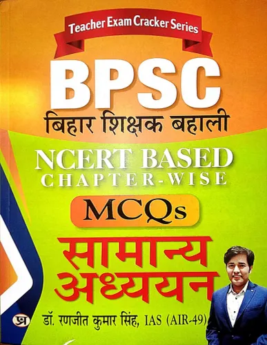 Bpsc Bihar Sikshak Bahali Ncert C/W Mcqs Samanya Adhyan