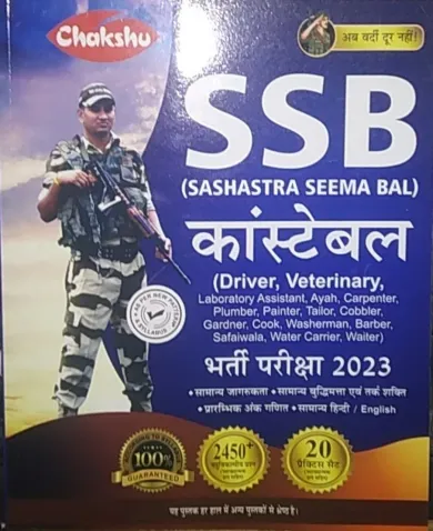 Ssb Constable Bharti Parisha-2023