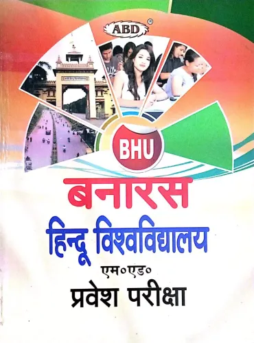 B.H.U M.ed Parvesh Pariksha