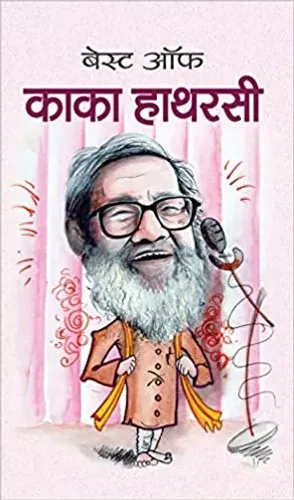 Best of Kaka Hatharasi