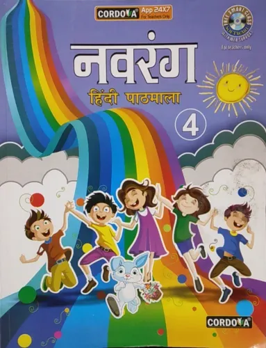 Cordova Navrang Hindi Pathmala for Class 4