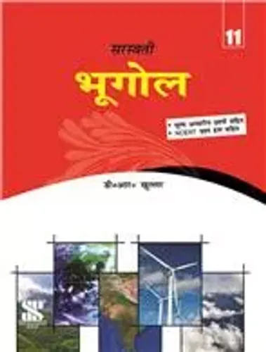 Geography - 11: Educational Book - Hindi