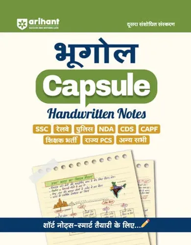 Geography (Bhoogol) Capsule Handwritten Notes | For SSC, Railway, Police, CDS, CAPF and other Competitive Exam