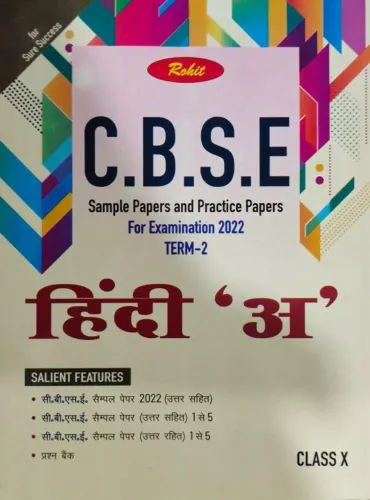 Cbse Sample Paper Hindi A Class 10 (2022)