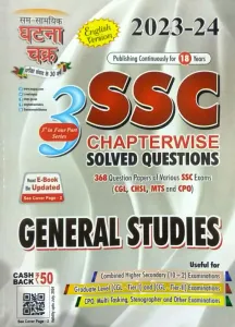 SSC General Studies Vol-3 (2023-24)