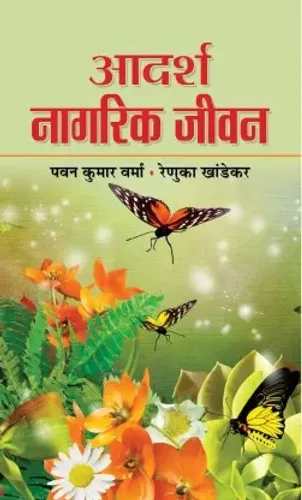 Adarsh Nagarik Jeevan