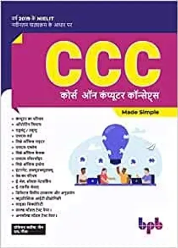 Ccc Course On Computer Concepts (H)