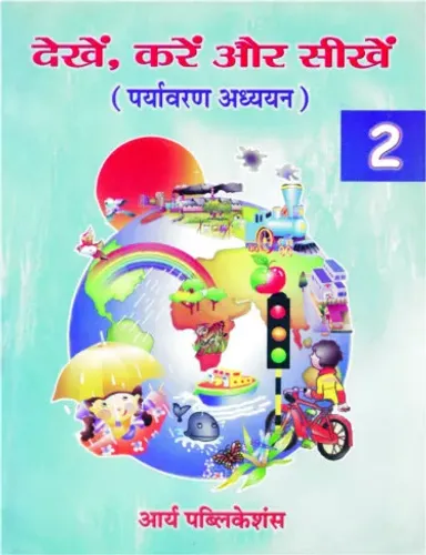 Dekhe, Kare aur Seekhe- 2