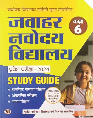 Jawahar Navodaya Vidyalaya-6 (2024) Study Guide (h)
