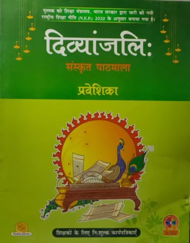 Divyanjali Sanskrit Pathmala Preveshika