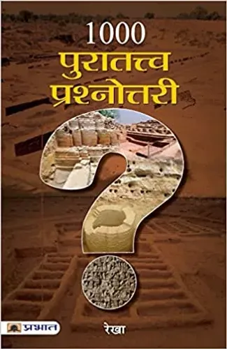 1000 Puratattva Prashnottari