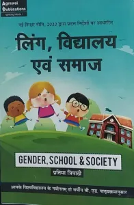 Ling Vidyalaya Evam Samaj (Gender, School, And Society)
