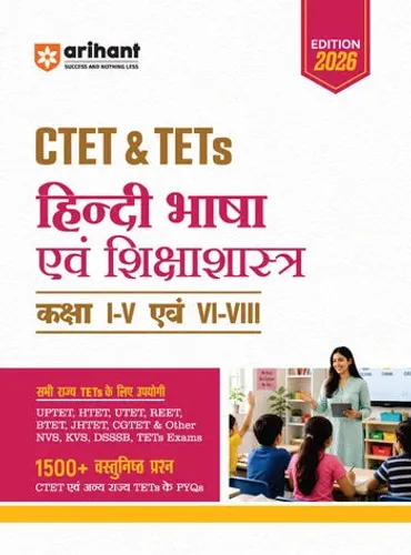 CTET & TETsHindi Bhasha evam Shikshasastra for Classes 1–5 & 6–8 | 1500+ MCQs with PYQs of CTET & State TETs | Useful for UPTET, HTET, REET, DSSSB, KVS & Other TET Exams