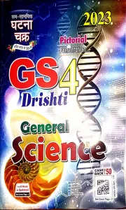 GS Drishti General Science Practical-4 2023